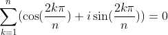 \sum_{k=1}^n(\cos(\frac{2k\pi}{n})+i\sin(\frac{2k\pi}{n}))=0